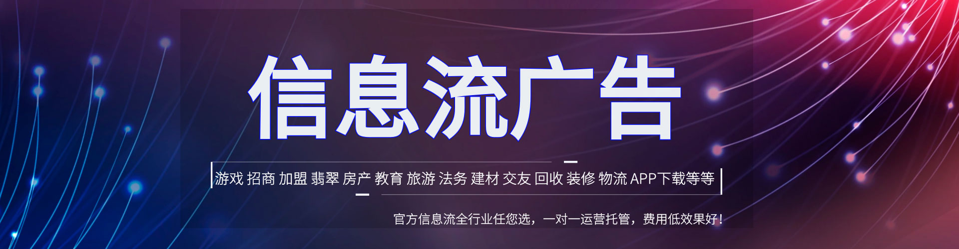 建瓯信息流开户
